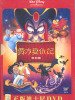 贾方复仇记的图片