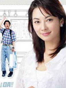电车男