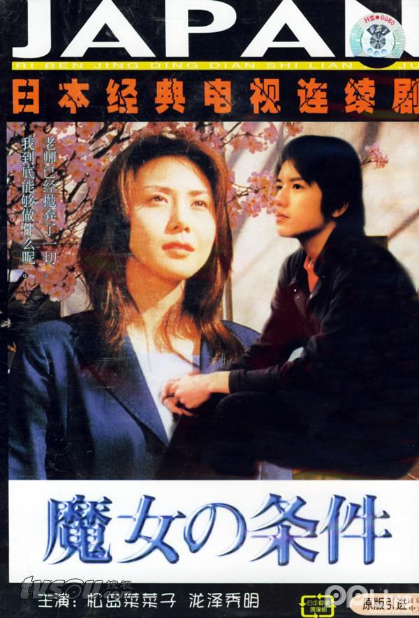 宇多田光 first love <em>魔女的条件ost</em>