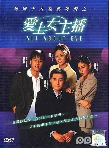 <em>爱上女主播 第20集</em>