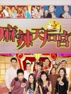 【算命】简单易懂的星座命理在线观看