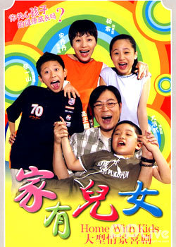 <em>家有儿女</em>4夏雪_<em>家有儿女第三</em>部夏雪_家有儿女