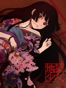 <em>地狱少女二笼</em>-在线观看-360影视