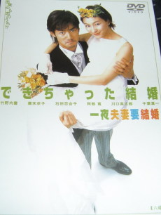 奉子成婚(日本)