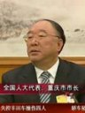 重庆打黑除恶实现民情、冤情疏解