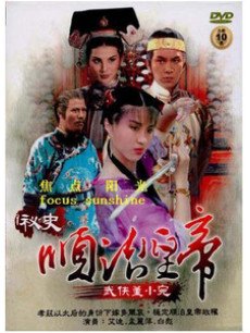 武侠董小宛