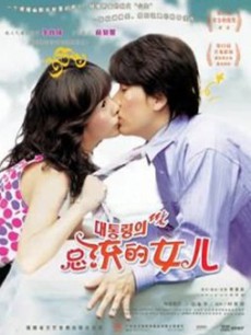 <em>总统的女儿</em>高清在线观看_电影_PPTV网络电视