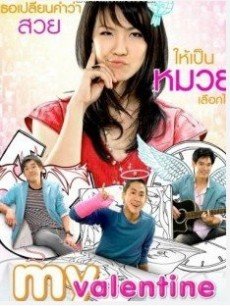 我的情人节免费观看