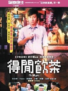 得闲饮茶_得闲饮茶 人均(2)