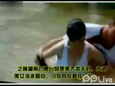 湖南台<em>女主持</em>疑似不穿内裤出镜走光