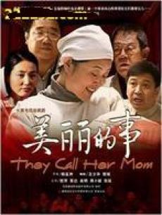 美丽的事(倪萍/英达)在线观看