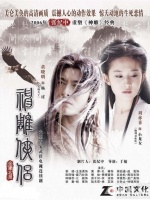 神雕侠侣黄晓明版