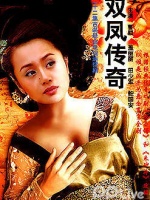 双凤奇案