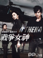 雅典娜战争女神