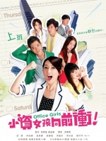 <em>小资女孩向前冲</em>-<em>视频</em>在线观看-<em>爱奇艺视频</em>搜索