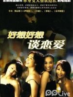 好想好想谈恋爱