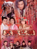 笑傲江湖马景涛版