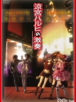 凉宫春日的激奏