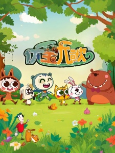 优宝儿歌第03期