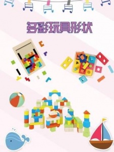 多彩玩具形状