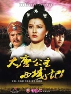 非凡公主普通话版电影 17423726127_230X306.jpg