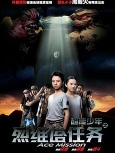 非凡任务电影高清免费在线观看 11204977240_230X306.jpg